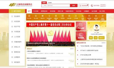 云上启航显真章 | 上海企业服务云上线十天“吸睛”又“留客”，网店入驻近150家、上海中小企业竞相“上云”谋升级