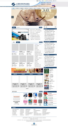 上海科学技术出版社新官网站设计模块与摄影构图指导