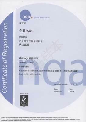 上海恩可埃（SNQA）认证青岛分公司 专业认证服务，助力企业高质量发展