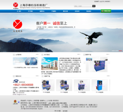 企业网站主题