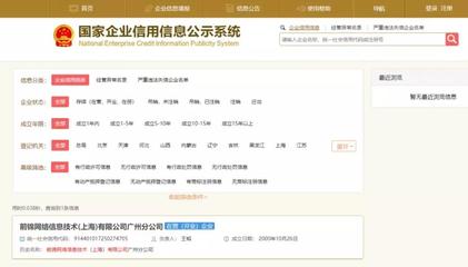 排雷十招 | 职场菜鸟如何鉴别不靠谱公司?