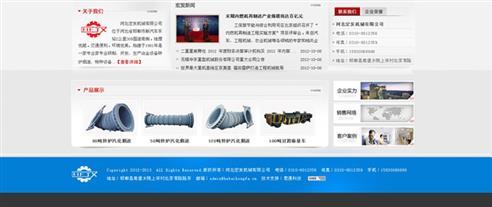 做企业网站就找上海优速网络